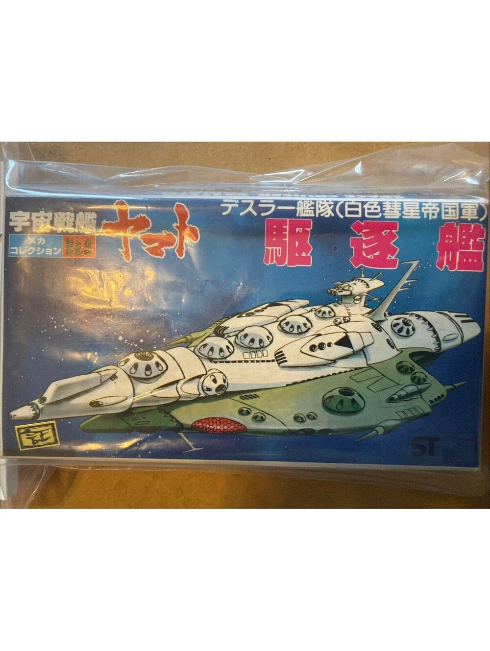Bandai Space Cruiser Yamato Destroyer White Comet Empire Model Kit No.9